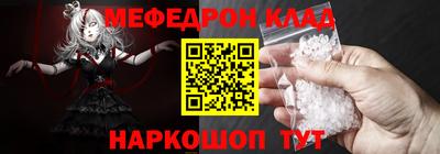 меф Моздок